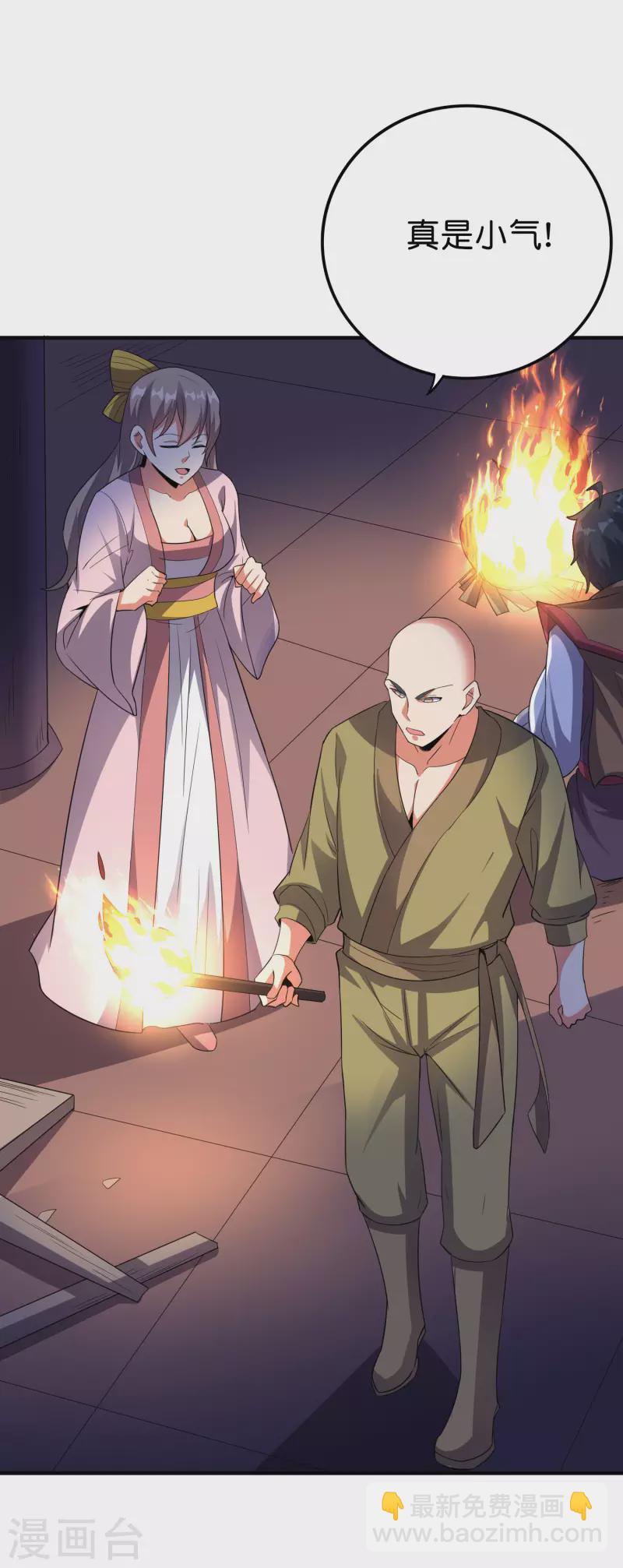 第2季120话 炼化铜尸？9