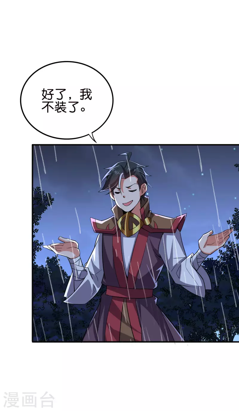 第2季125话 复制敌方技能也挺简单？11