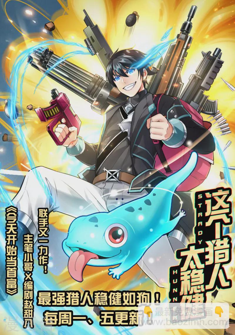 第2季125话 复制敌方技能也挺简单？28