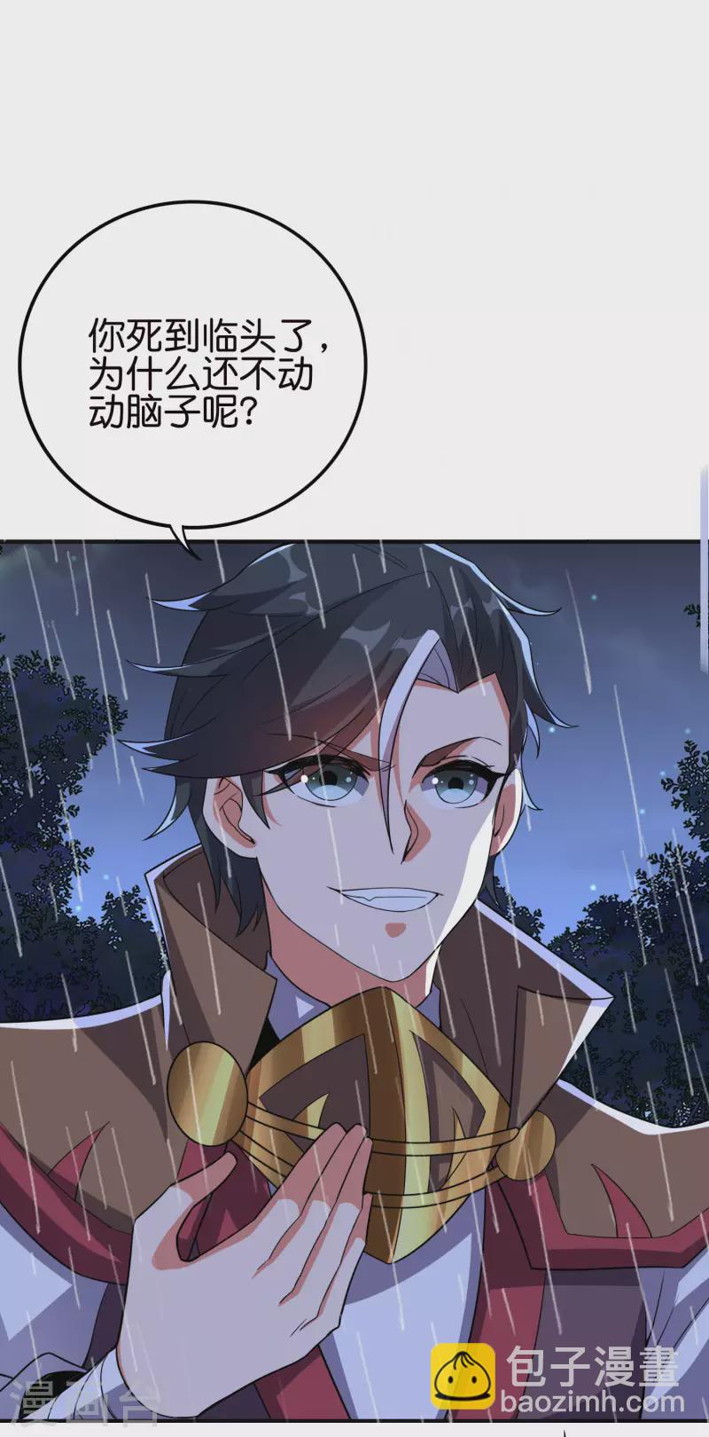 第2季126话 我也想要这样的女妖怪！1