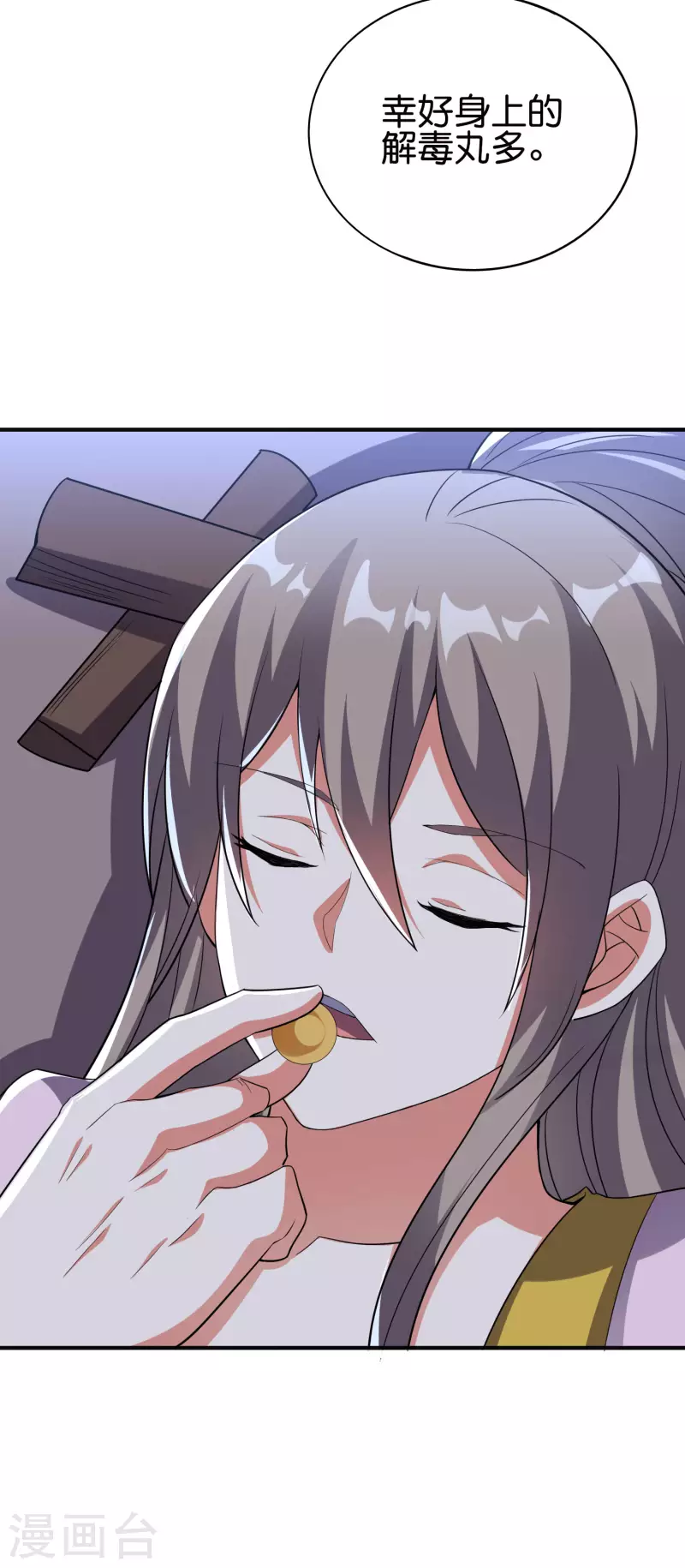 第2季126话 我也想要这样的女妖怪！13