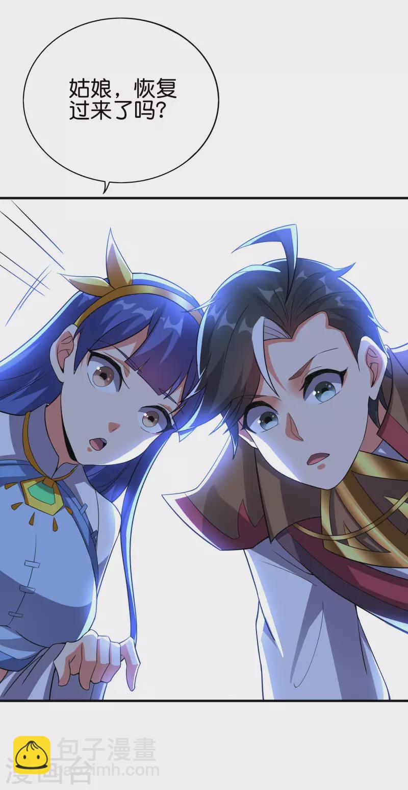 第2季126话 我也想要这样的女妖怪！15