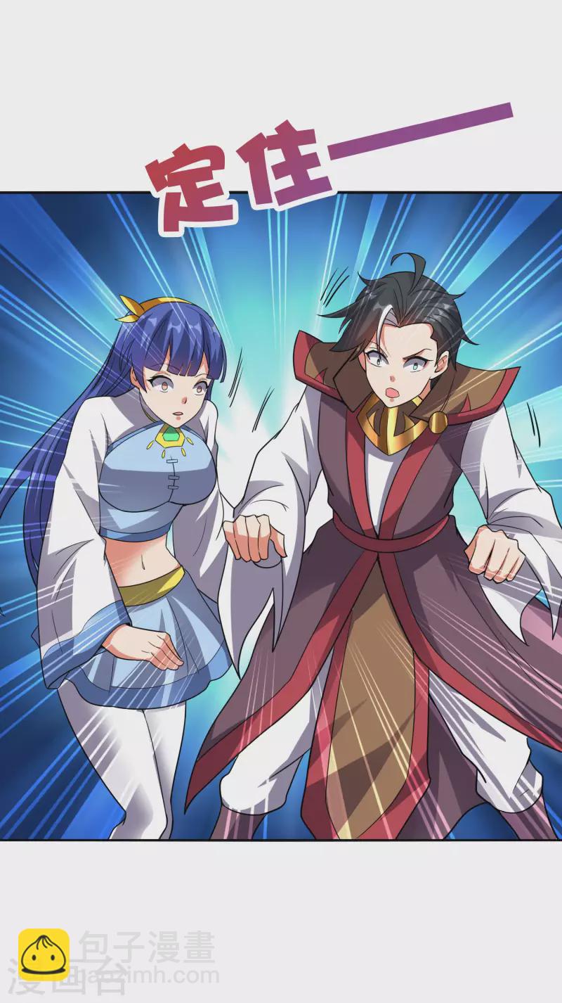 第2季126话 我也想要这样的女妖怪！17