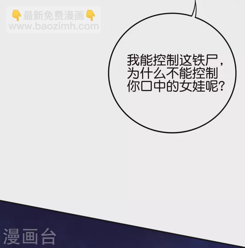 第2季126话 我也想要这样的女妖怪！2