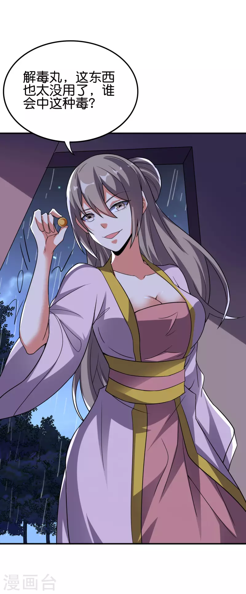 第2季126话 我也想要这样的女妖怪！20