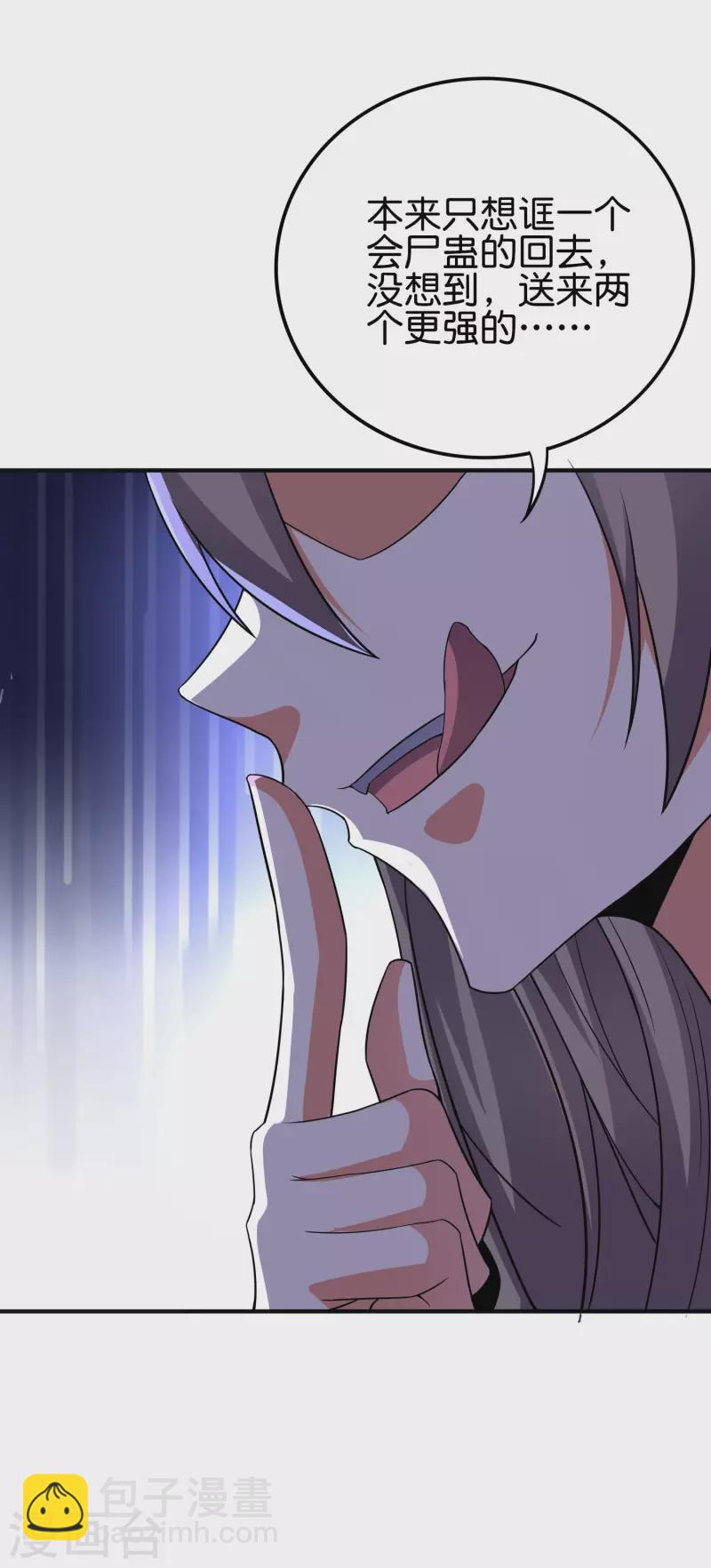 第2季126话 我也想要这样的女妖怪！21