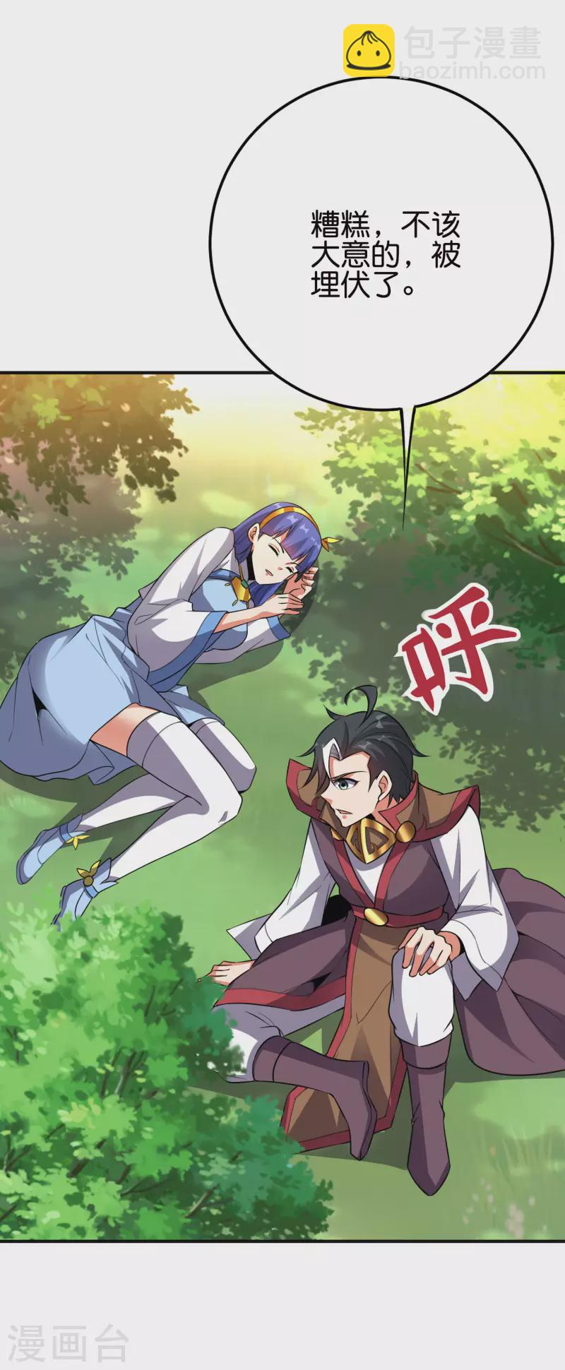 第2季126话 我也想要这样的女妖怪！26
