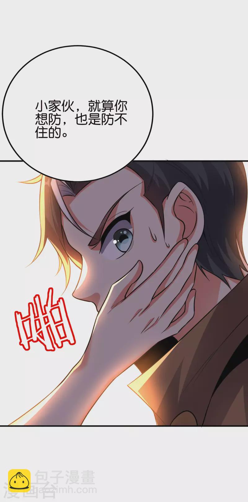 第2季126话 我也想要这样的女妖怪！27
