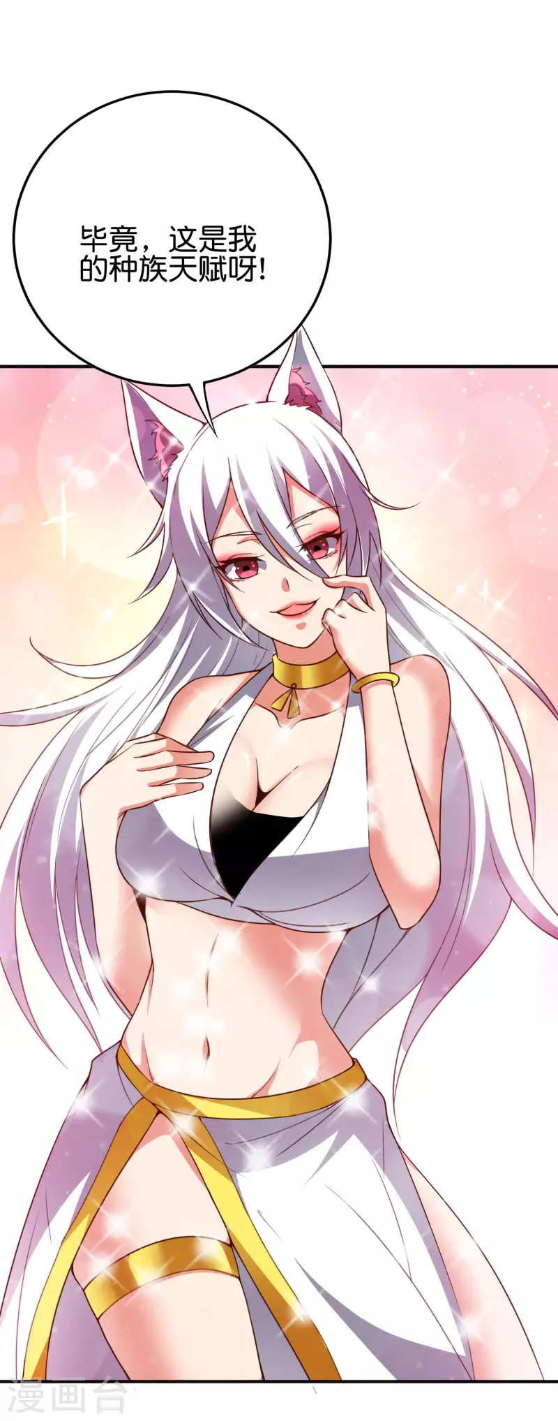 第2季126话 我也想要这样的女妖怪！28