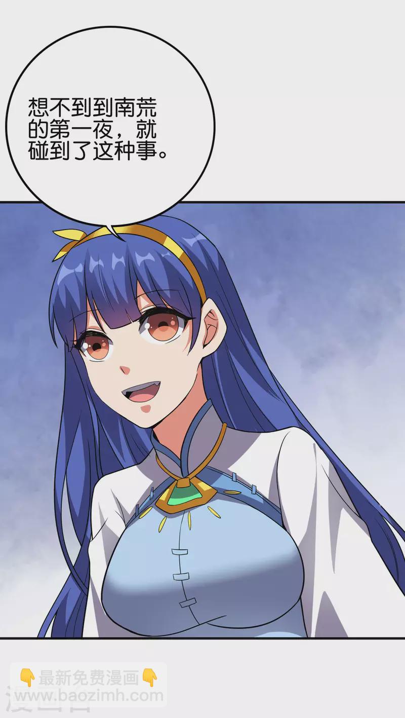第2季126话 我也想要这样的女妖怪！9