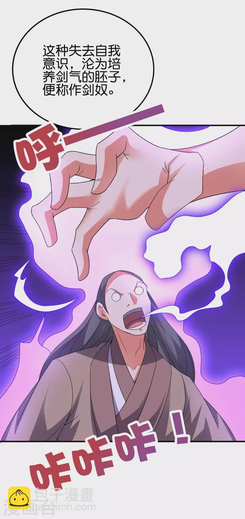 第2季133话 黑暗中的神秘威胁16