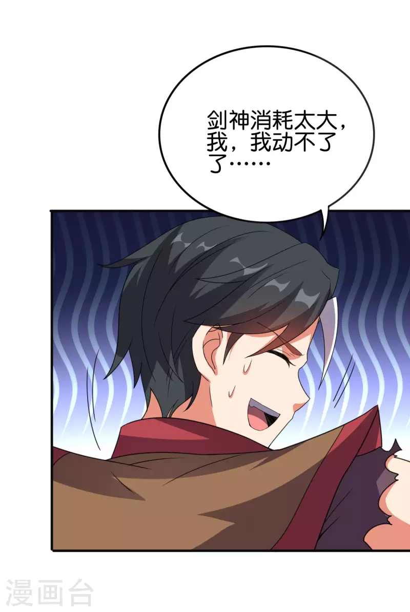 第2季133话 黑暗中的神秘威胁21
