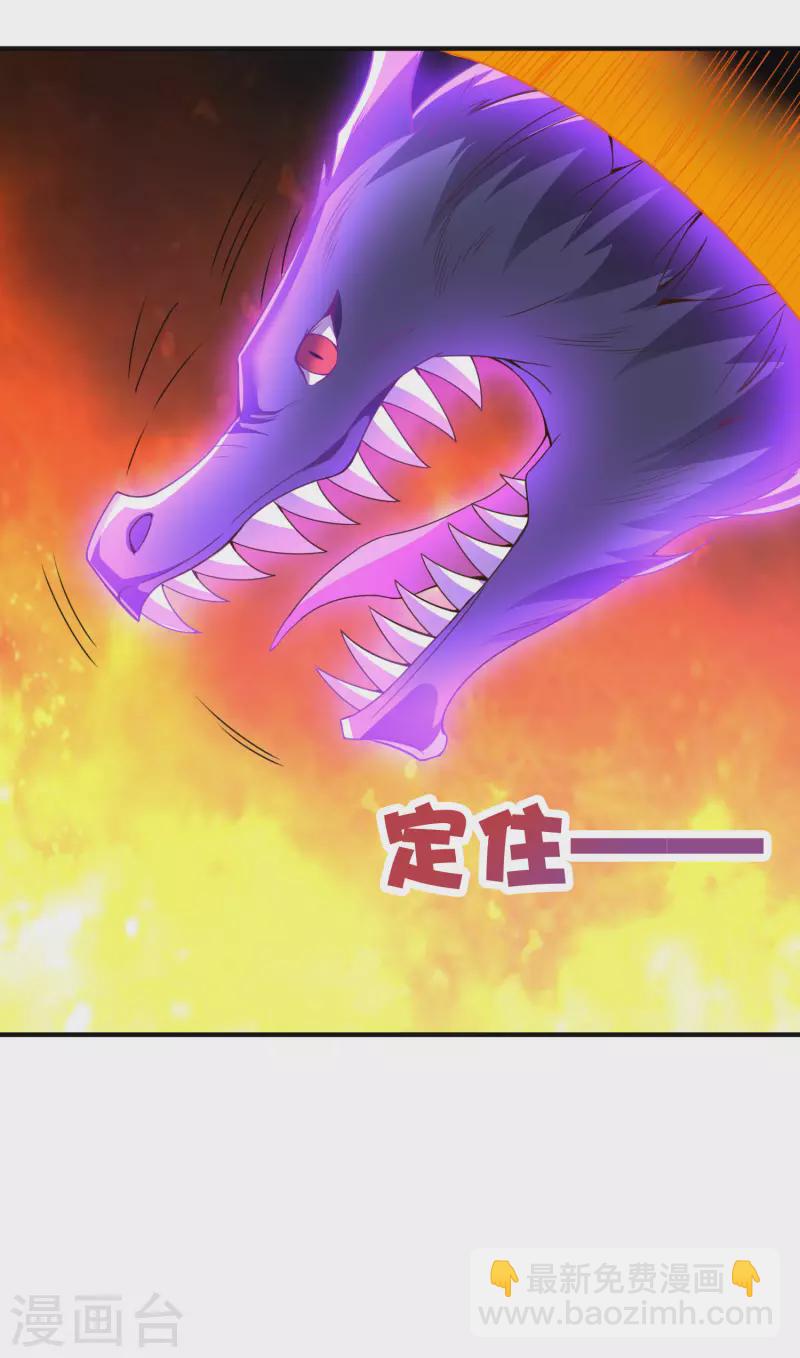 第2季139话 霸气侧漏大反派李青牛？！11