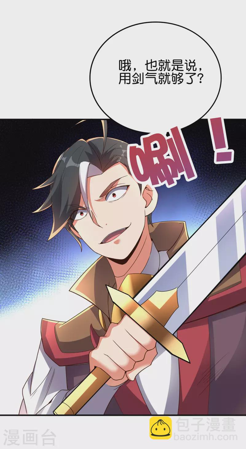 第2季139话 霸气侧漏大反派李青牛？！15
