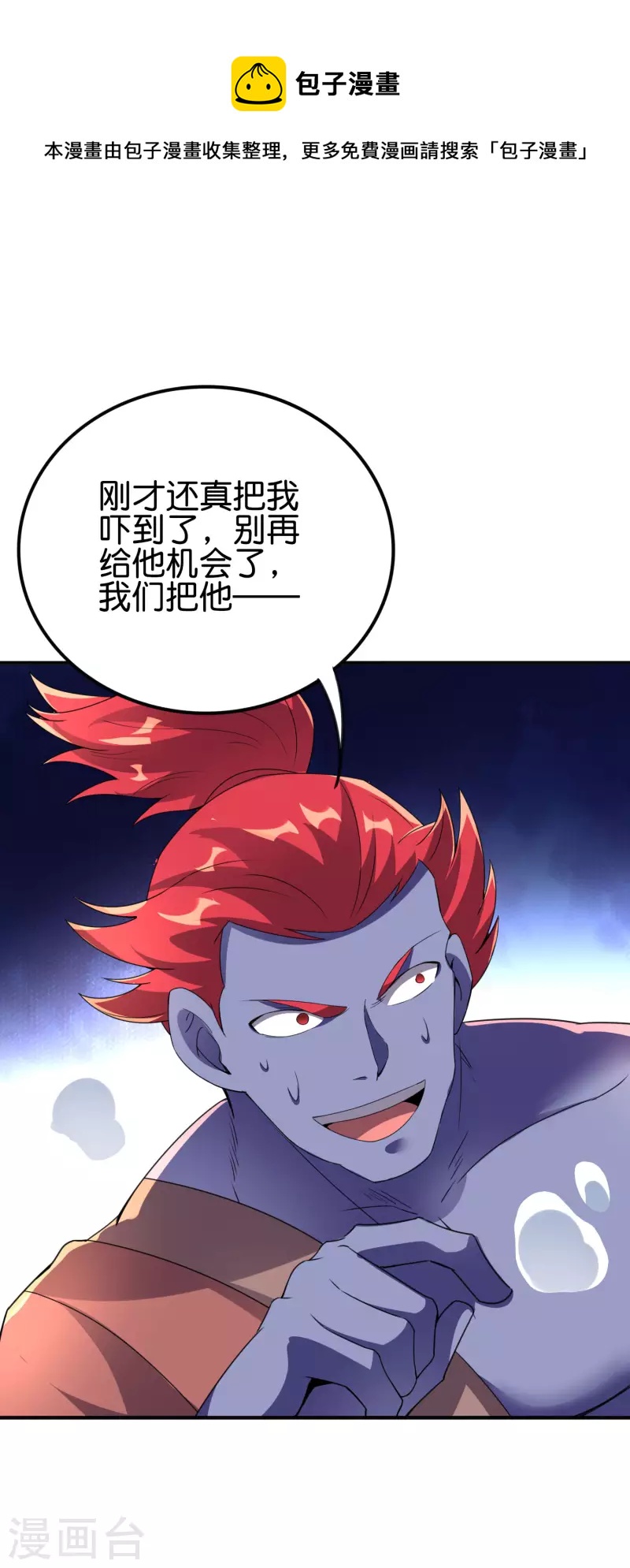 第2季139话 霸气侧漏大反派李青牛？！23