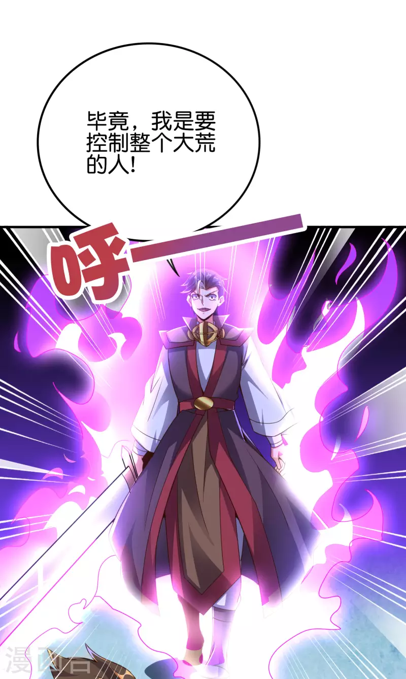 第2季139话 霸气侧漏大反派李青牛？！29