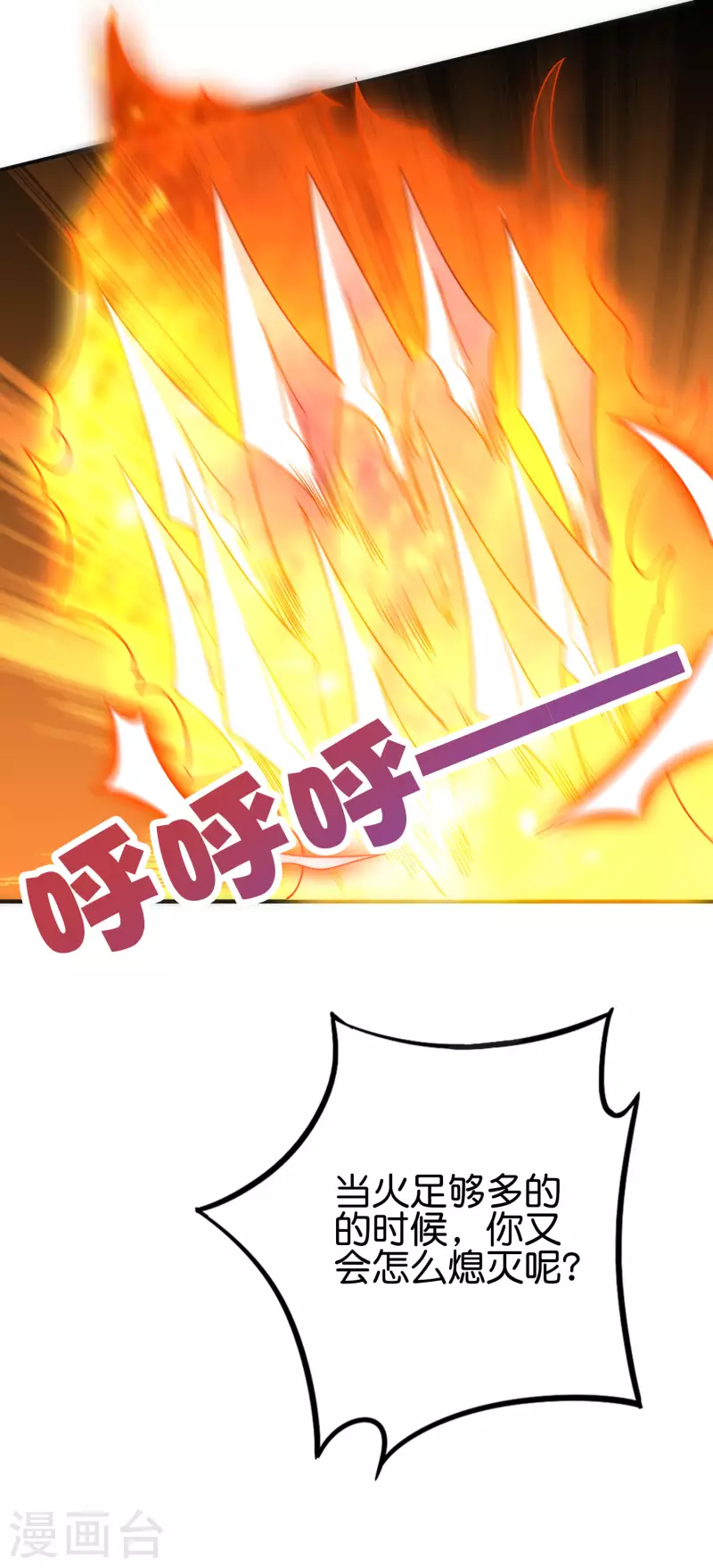 第2季148话 顾若晴和你是同族？！19