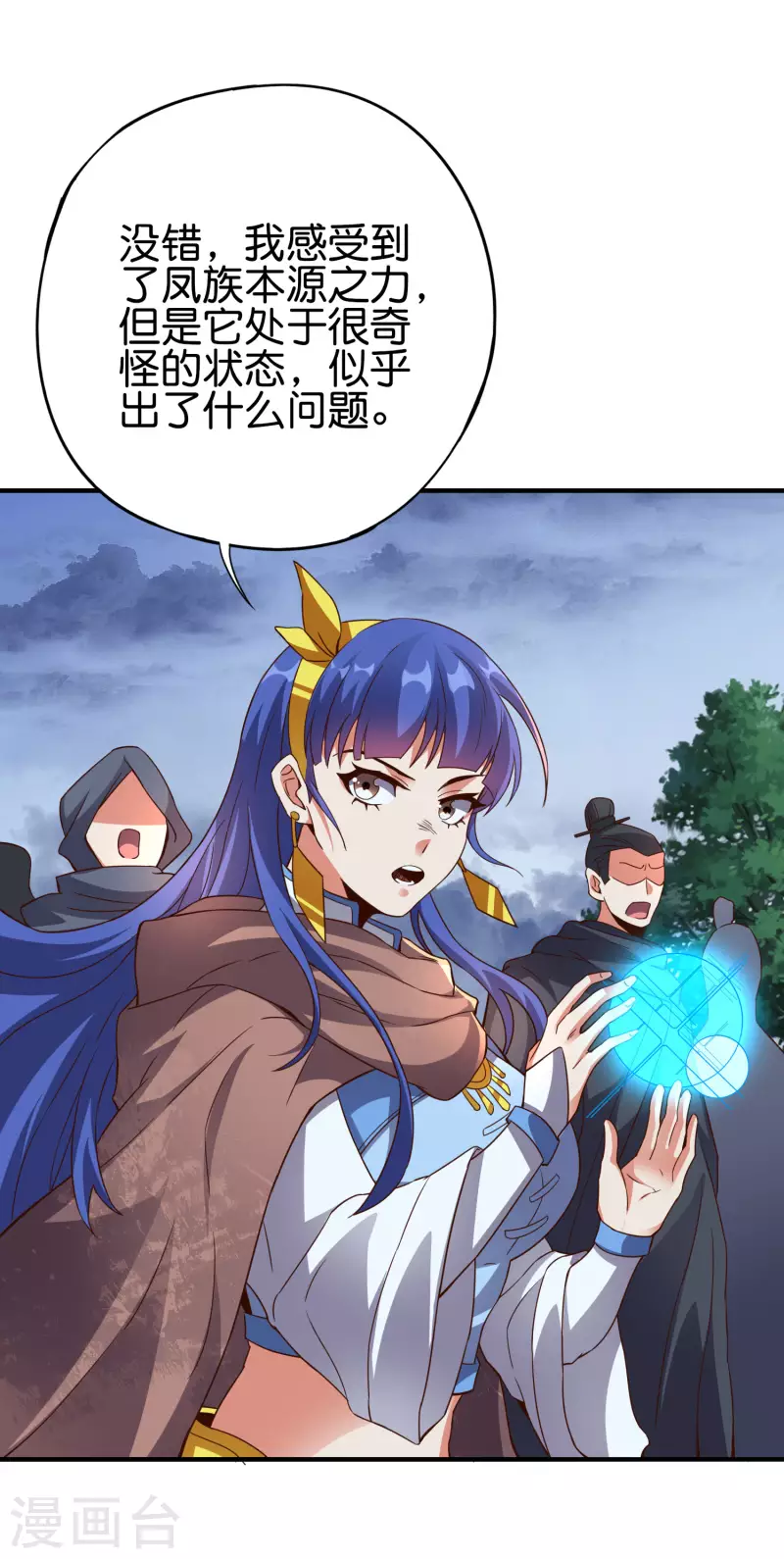 第2季148话 顾若晴和你是同族？！2