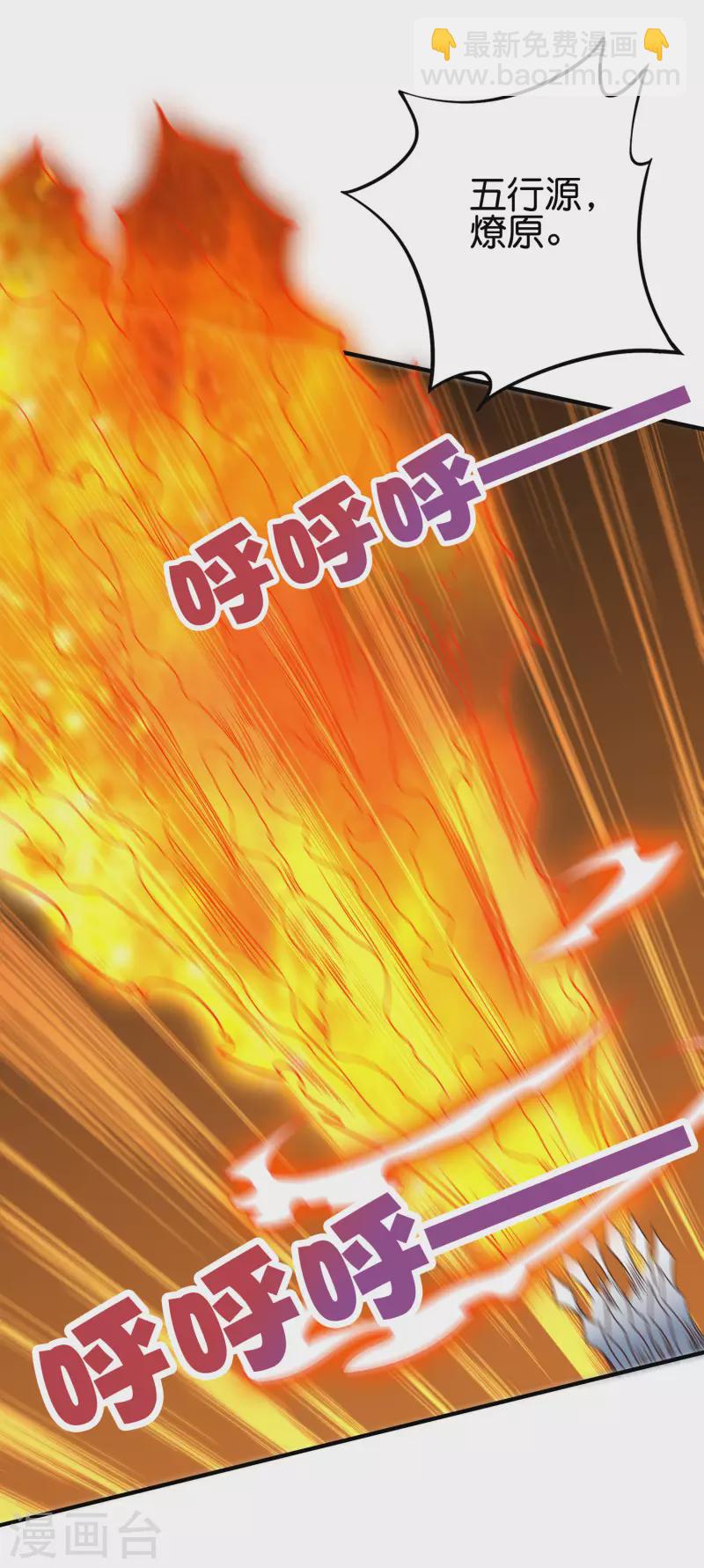 第2季148话 顾若晴和你是同族？！20