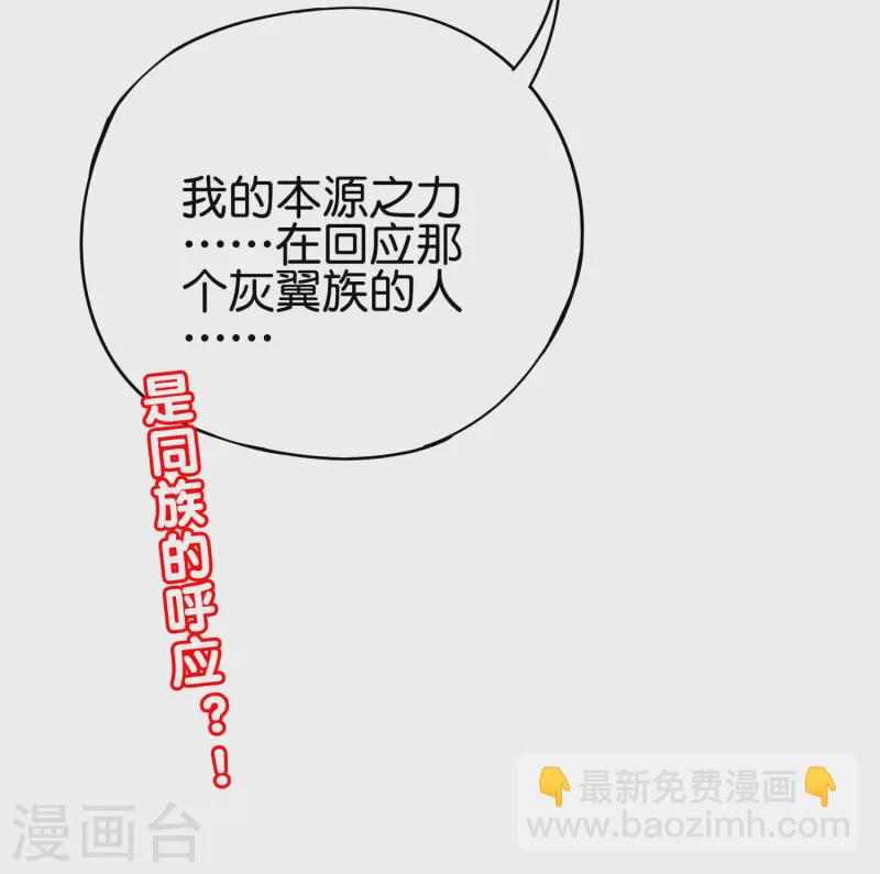 第2季148话 顾若晴和你是同族？！28