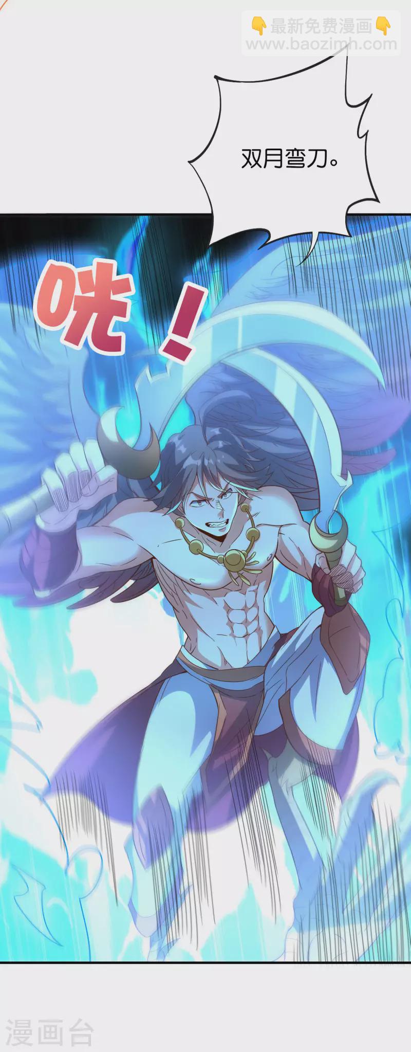 第2季148话 顾若晴和你是同族？！8