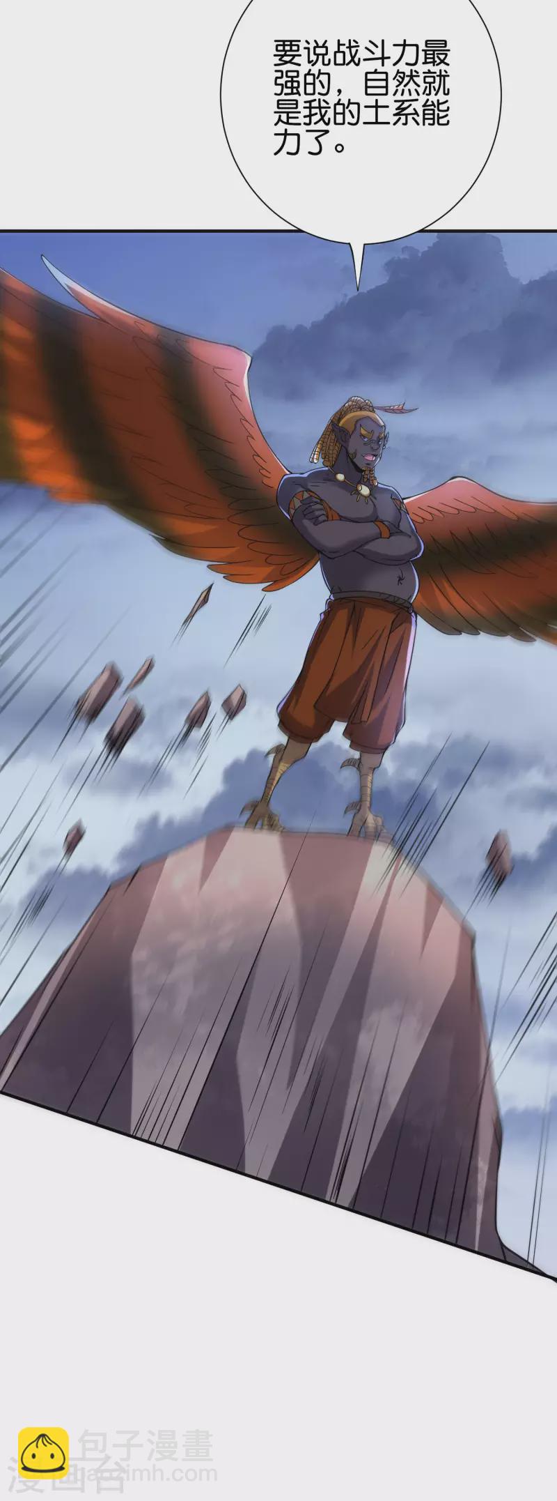 第2季152话 剑修——白虎形态！2