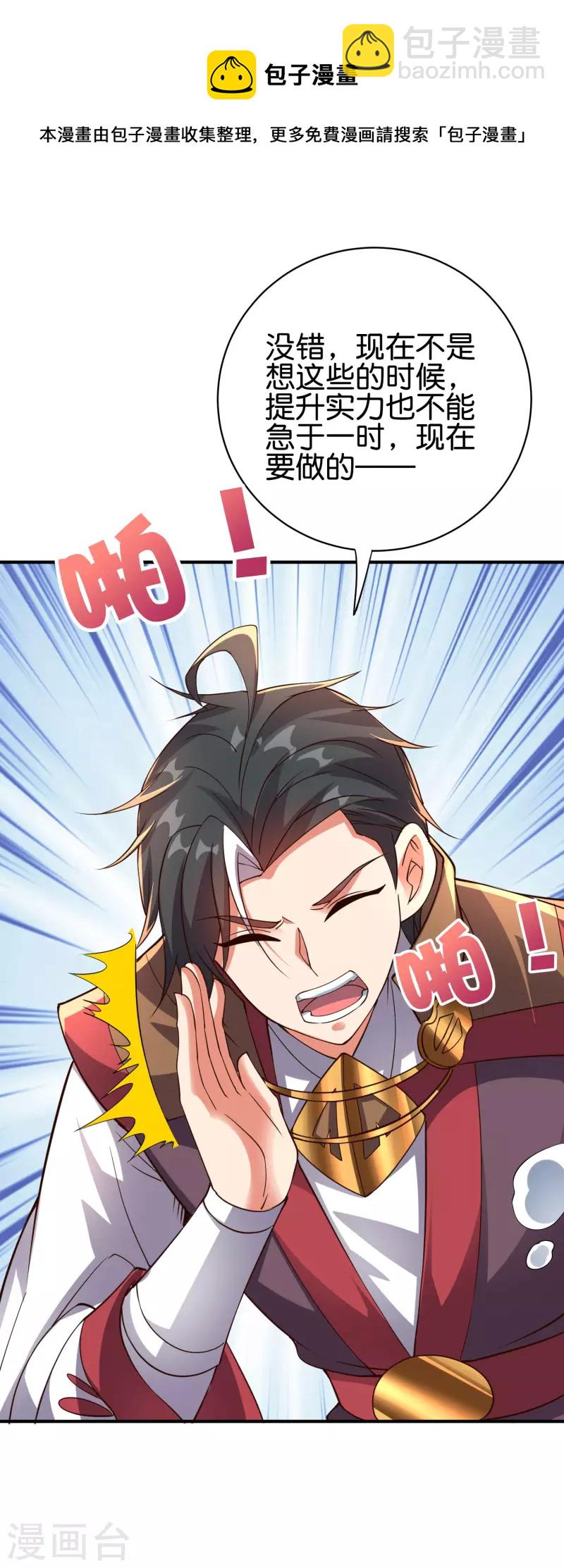 第2季155话 进军内城！11