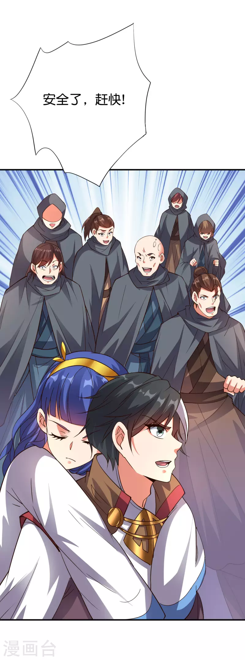 第2季155话 进军内城！15
