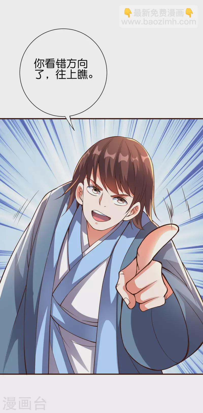 第2季155话 进军内城！18