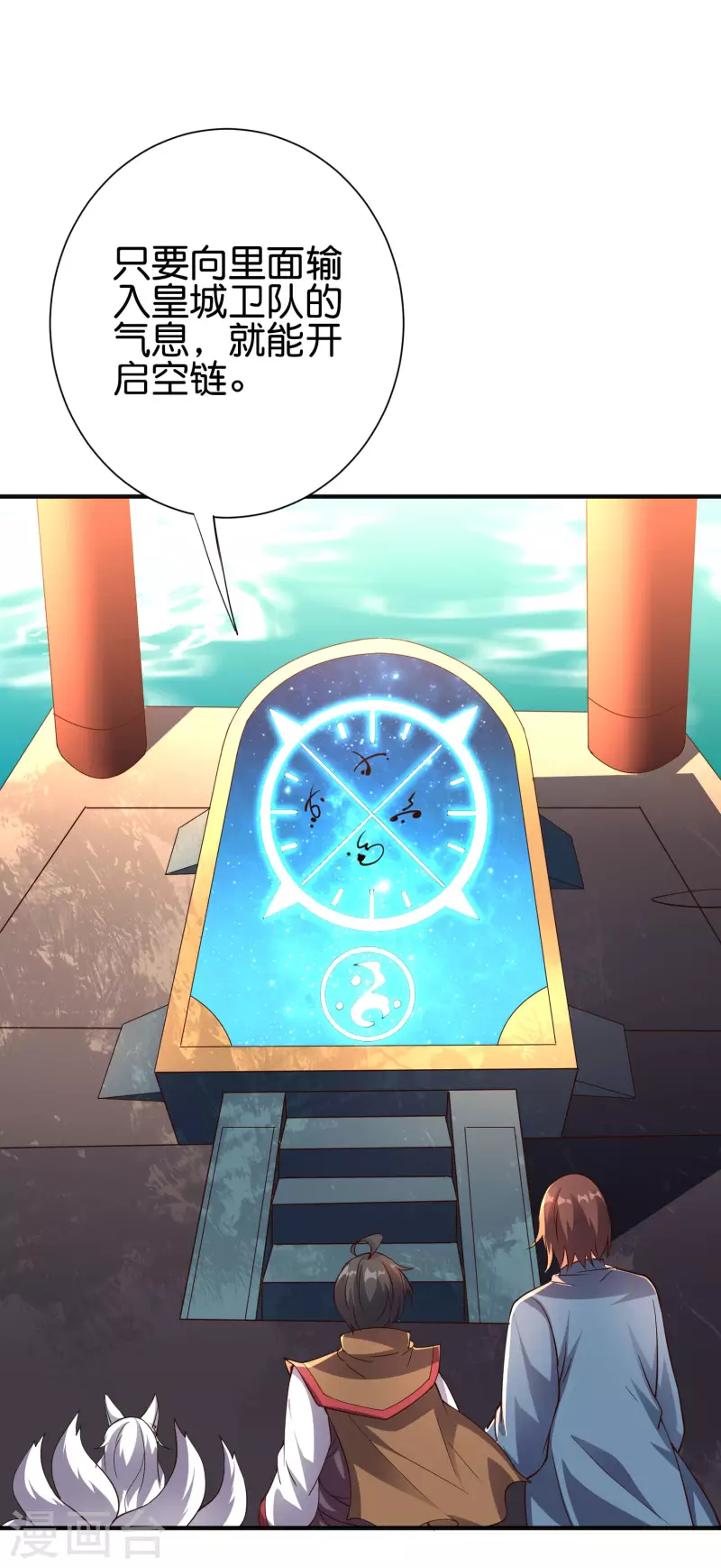 第2季155话 进军内城！23