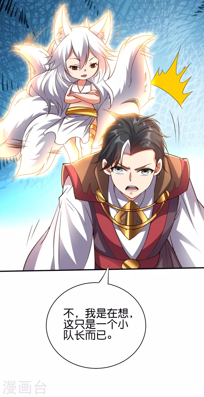 第2季155话 进军内城！7
