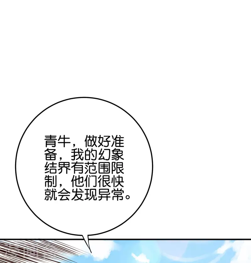 第2季156话 全军覆没！12