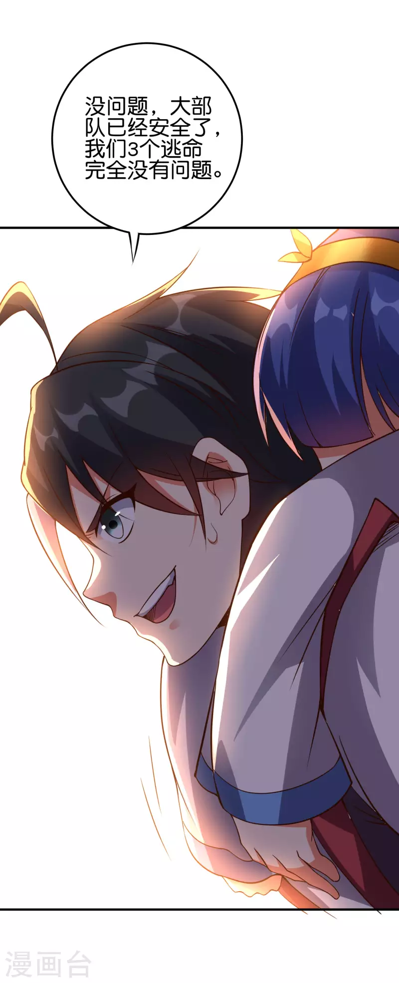 第2季156话 全军覆没！14