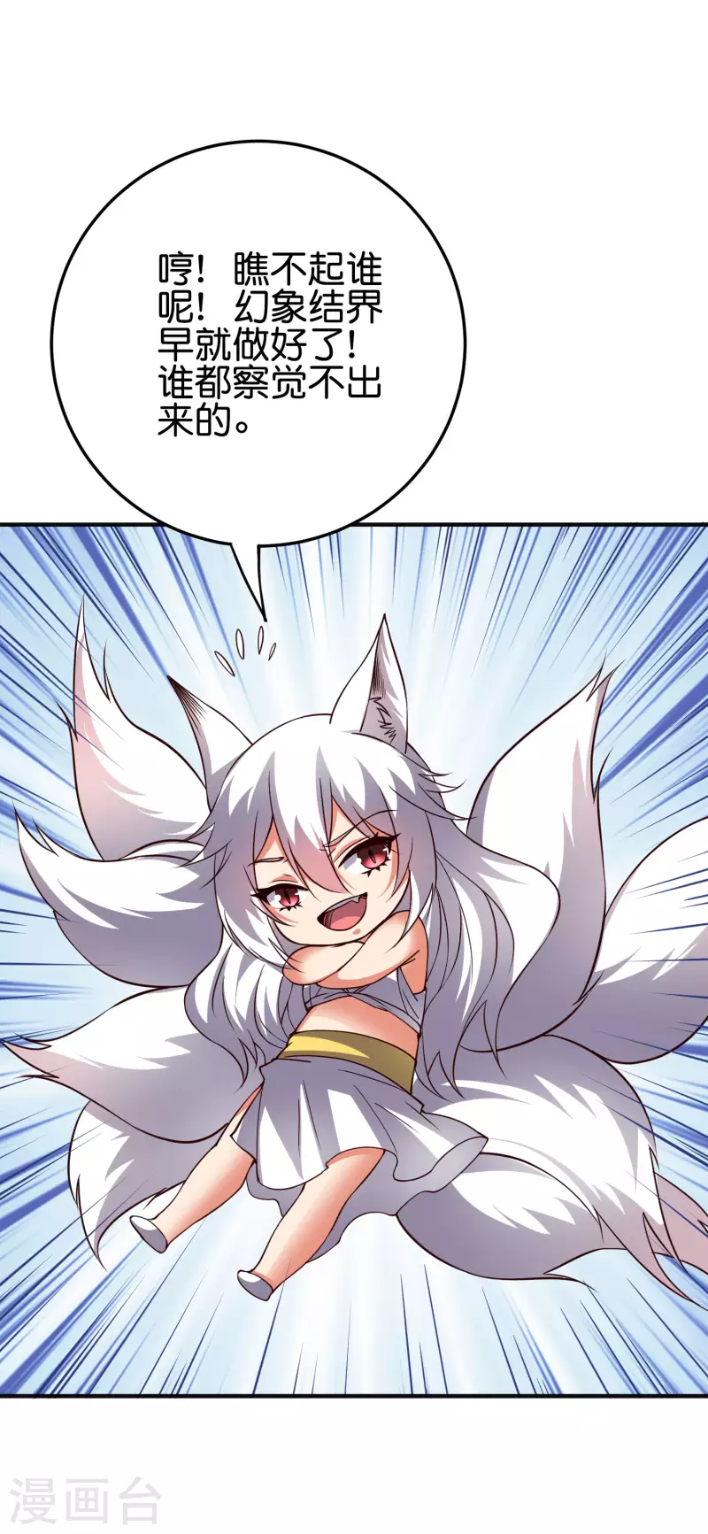 第2季156话 全军覆没！5
