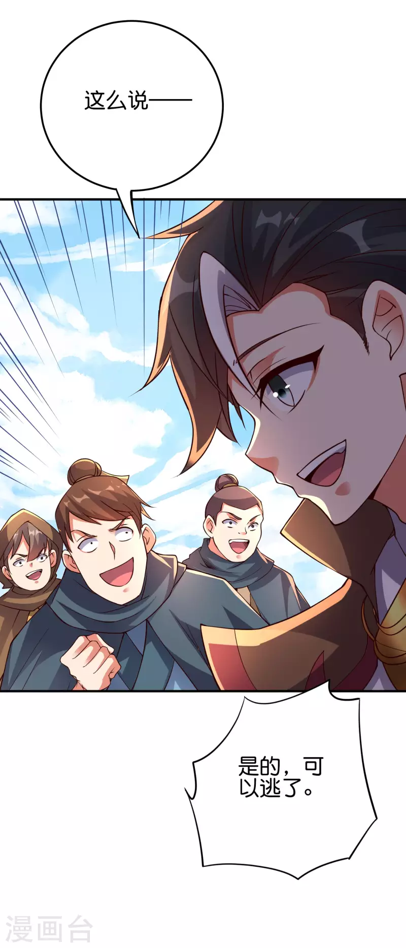 第2季156话 全军覆没！6