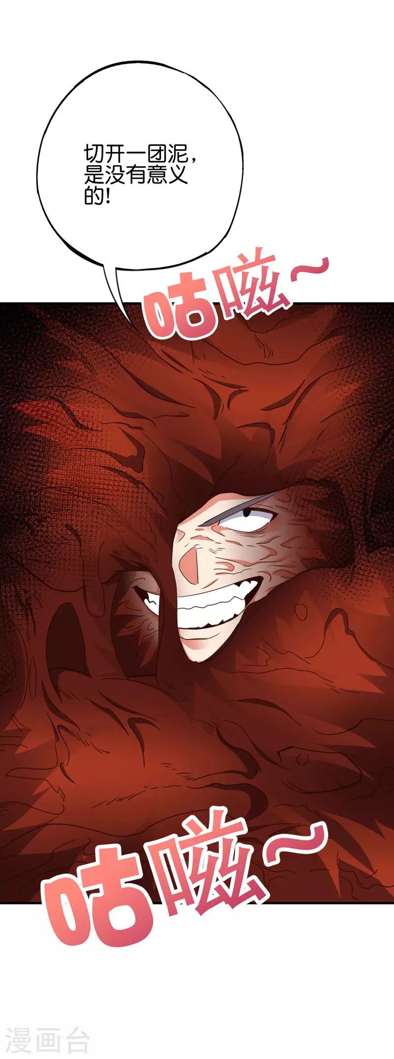 第2季159话 丧心病狂的人就该消灭！17