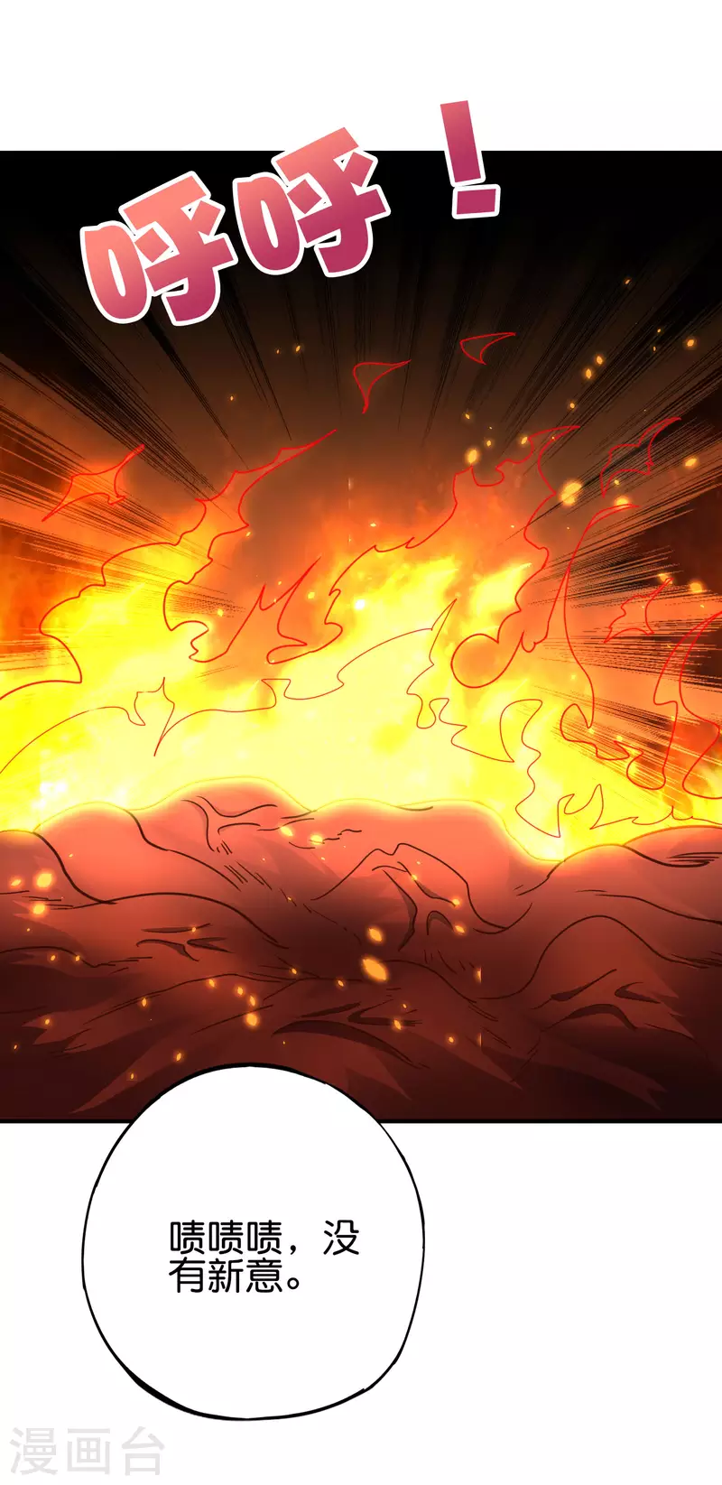 第2季159话 丧心病狂的人就该消灭！19