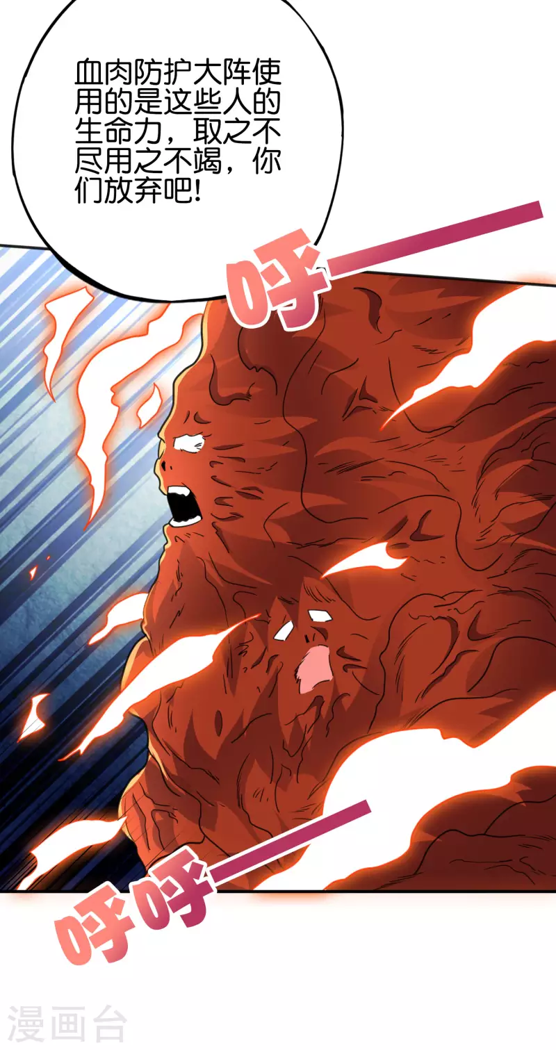 第2季159话 丧心病狂的人就该消灭！22