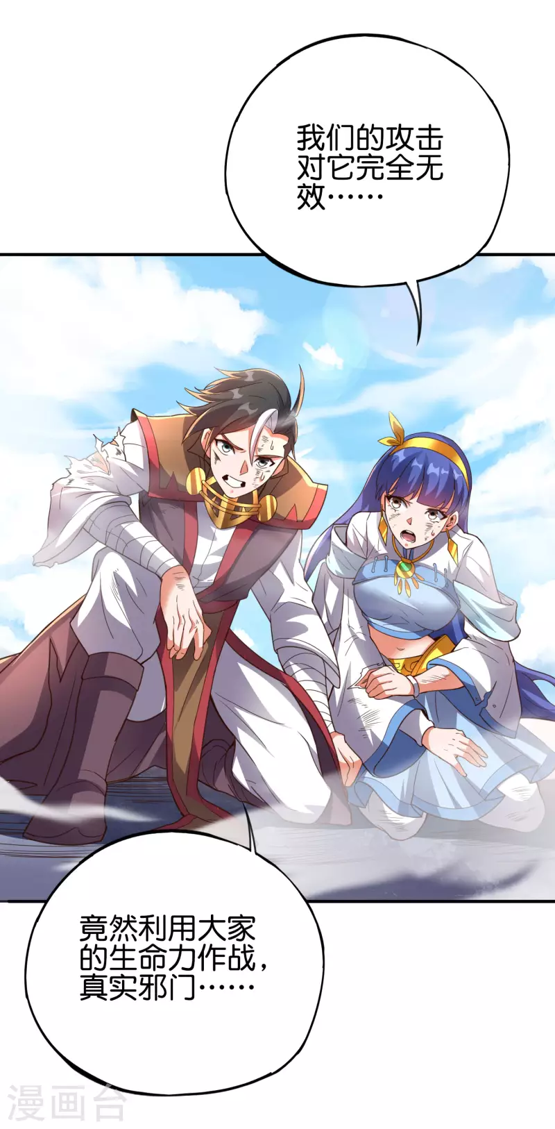 第2季159话 丧心病狂的人就该消灭！29