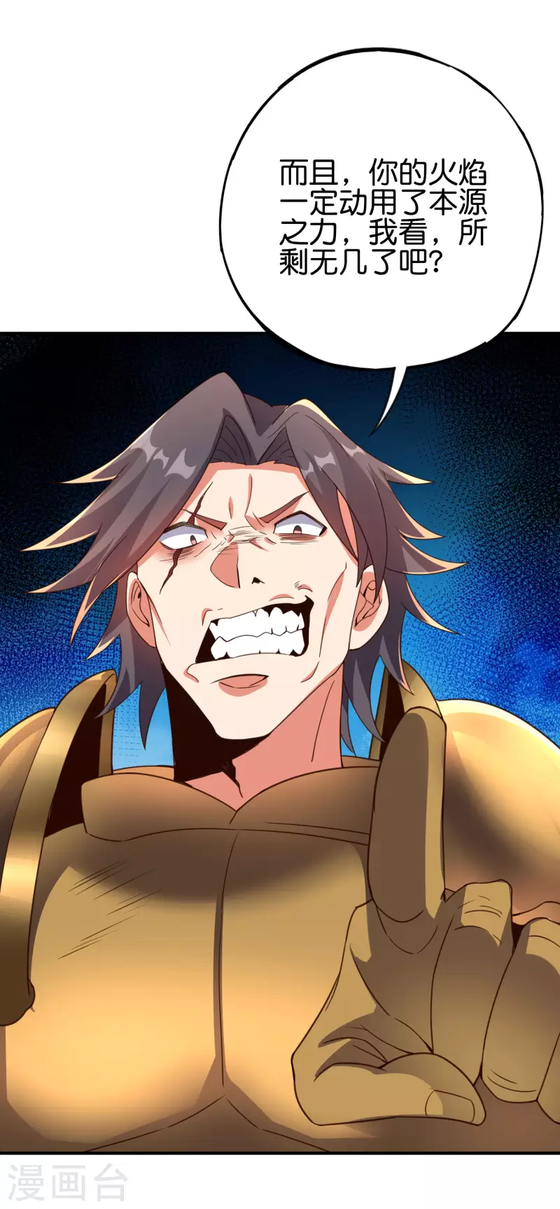 第2季159话 丧心病狂的人就该消灭！3