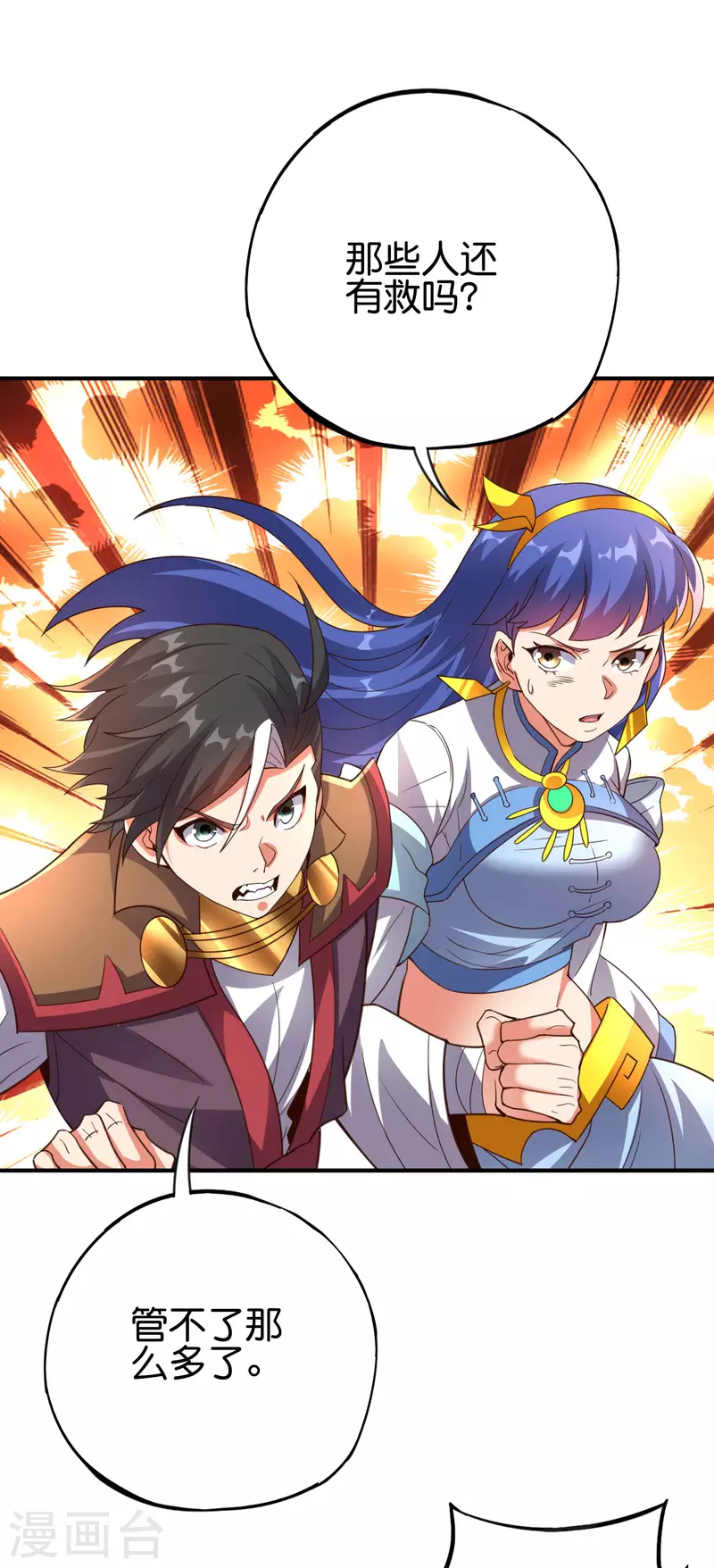 第2季159话 丧心病狂的人就该消灭！7