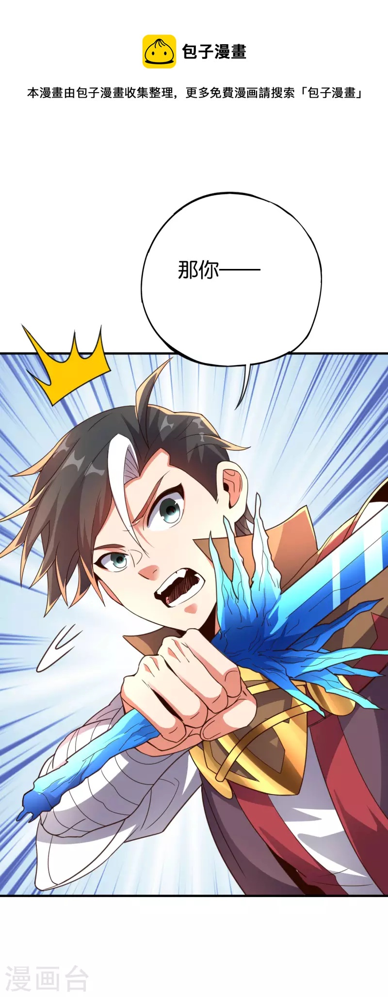 第2季159话 丧心病狂的人就该消灭！9