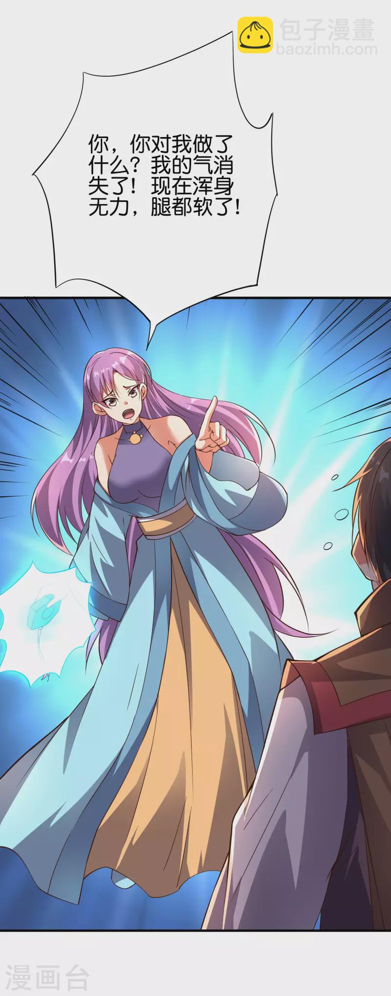 第2季164话 充气宝！10