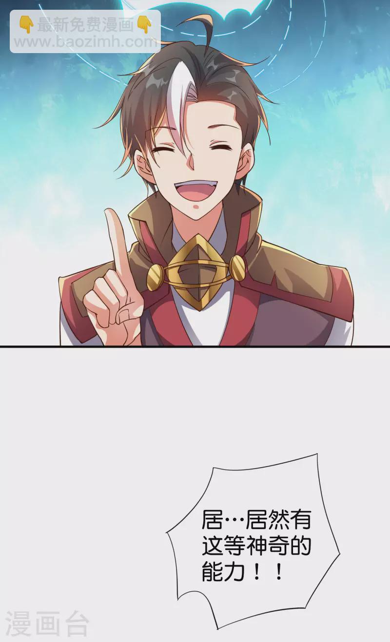 第2季164话 充气宝！12