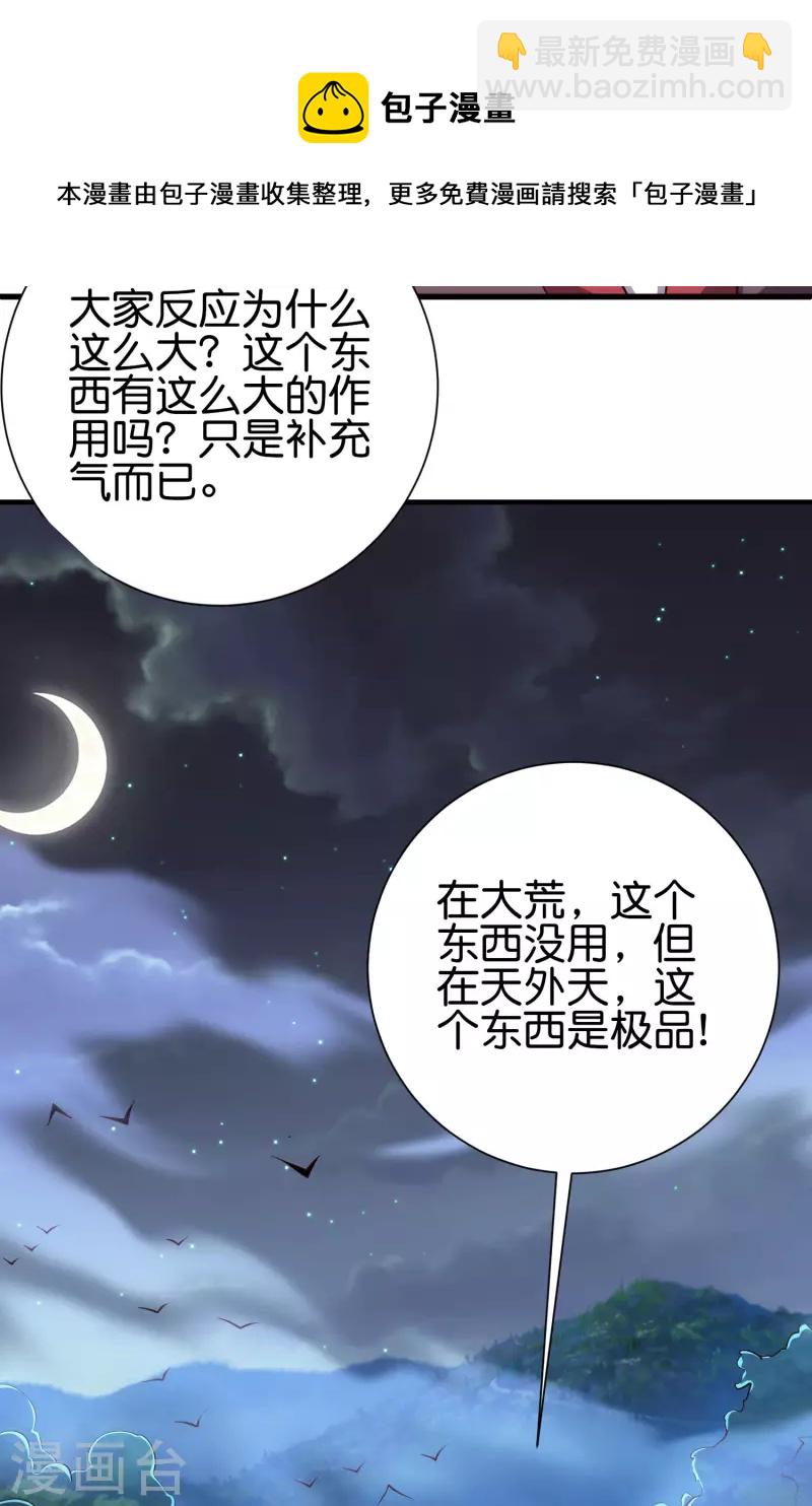 第2季164话 充气宝！15