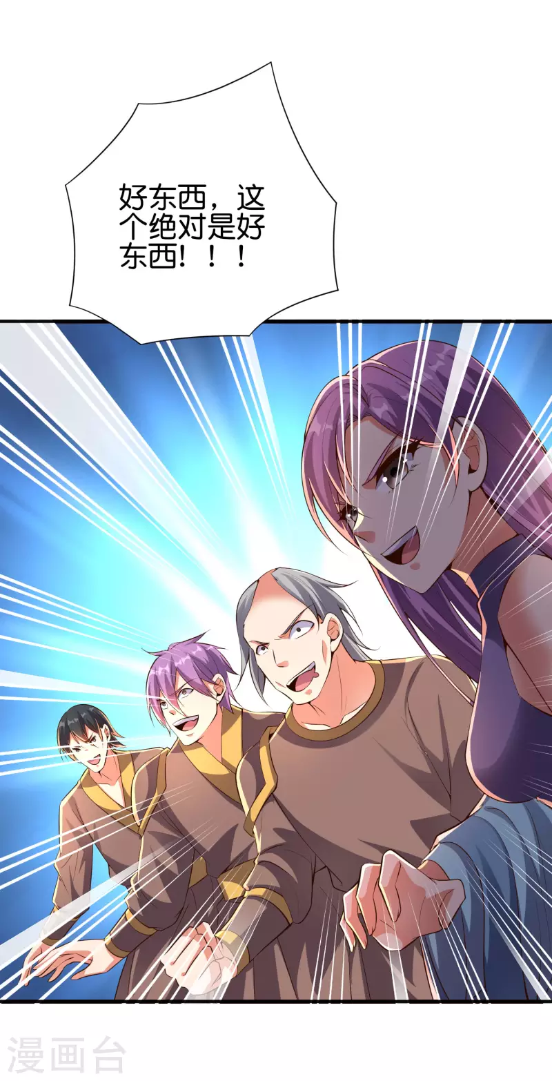 第2季164话 充气宝！20