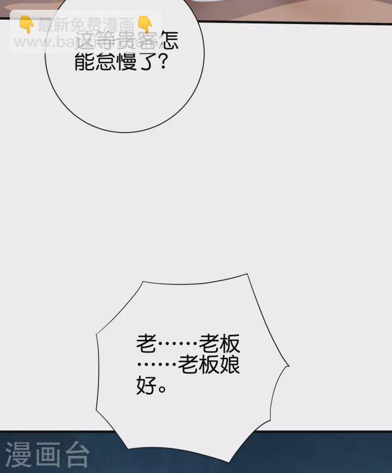 第2季164话 充气宝！23