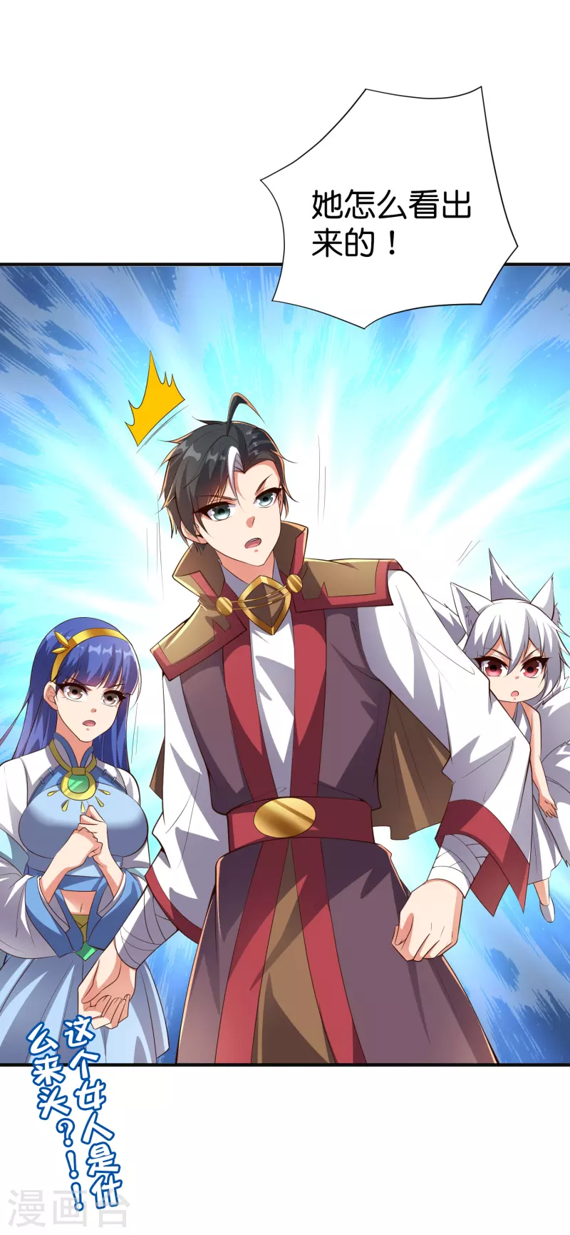 第2季164话 充气宝！27