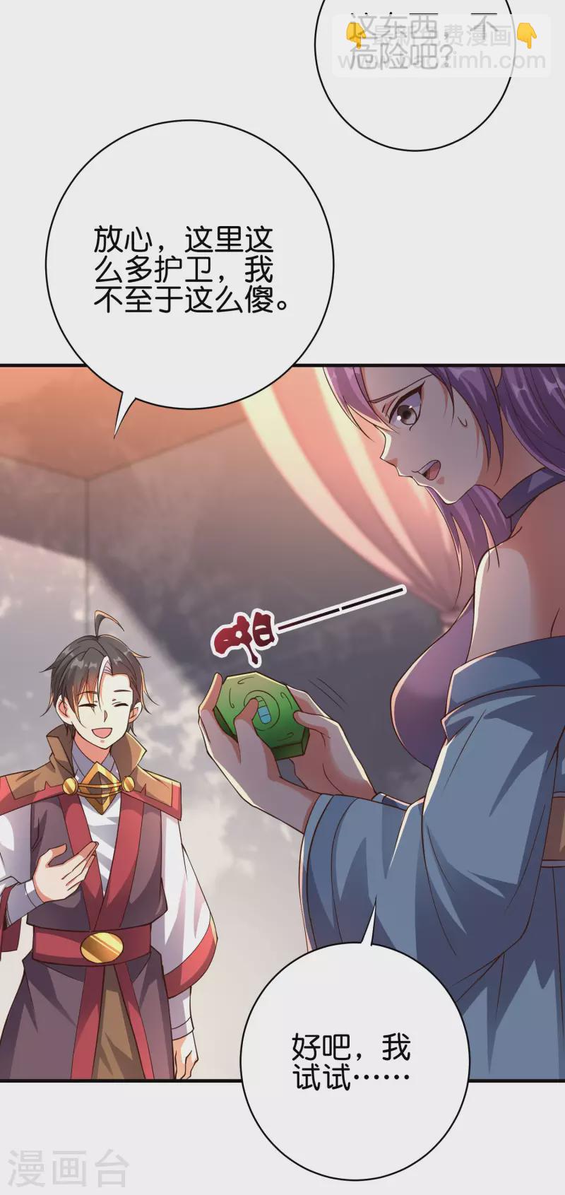 第2季164话 充气宝！5