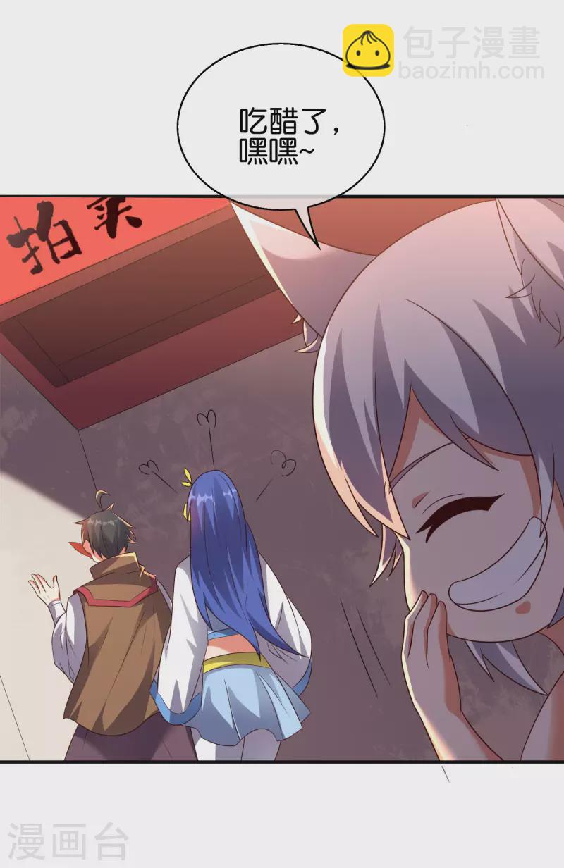 第2季166话 你竟敢抢男主的东西？11